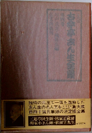古今亭志ん生全菓4