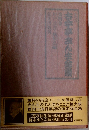 古今亭志ん生全菓4