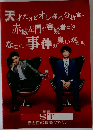 映画 ST赤と白の捜査ファイル 2015