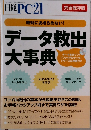 日経PC21　2011年5月号