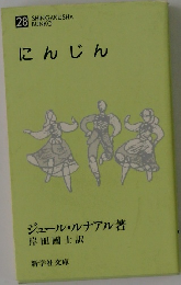 にんじん