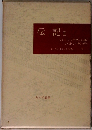 伝記Ⅱ
