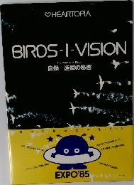 BIRDS-I-VISION 自然 造型の秘密