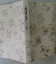 平野甲賀の仕事 1964～2013展