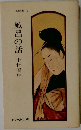 風呂の話