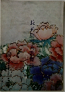 長谷川三夫秋舞伎