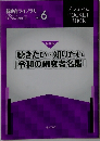 聴きたい・知りたい  「令和の研究者名鑑」