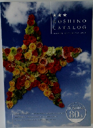HOSHINO CATALOG　FLOWER MATERIALS 2014