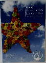 HOSHINO CATALOG　FLOWER MATERIALS 2014