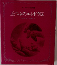 五つぶのエンドウ豆