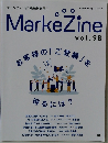 MarkeZine vol.98 2024年2月号
