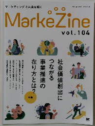 MarkeZine　vol.104