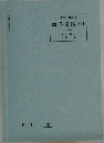 商学総論 811　4単位