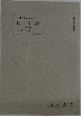 税法 173  4単位