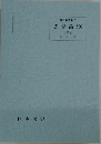 広告論 830　4単位