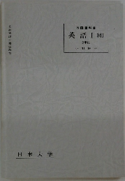 英語 Ⅰ 041　2単位