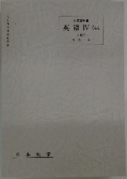 英語 IV 044　2単位