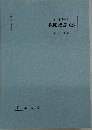 保険総論 825　4単位
