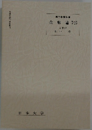 金融論 746　4単位