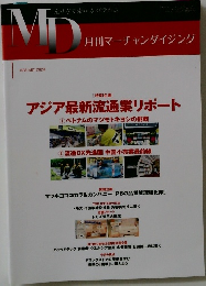 マーチャンダイジング　2024年1月号