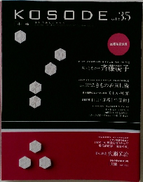 KOSODE vol.35