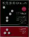 KOSODE vol.35