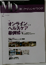 MD 月刊マーチャンダイジング　2024年　4月