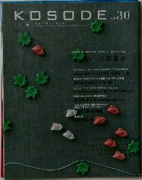 KOSODE　vol.30