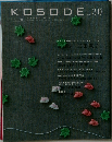 KOSODE　vol.30
