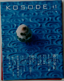 KOSODE vol.41