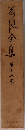 荷風全集15