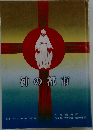 神の都市