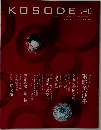 KOSODE　40
