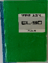YAMAHA Electone  EL-90　取扱説明書