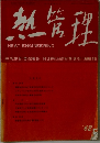 熱管理　1962年　HEATENGINEERING