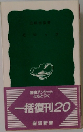 モロッコ