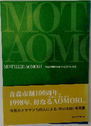 MOTHER AOMORI 青森市制100周年記念写真集