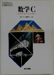 数学C