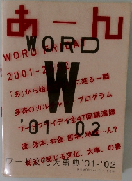 WORD Vol.01 ~ 02 
