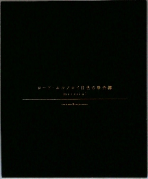 ロード・エルメロイⅡ世の事件簿