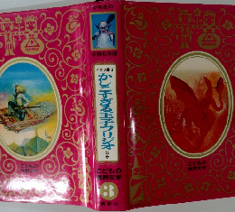 かしこすぎる王子フリジオ