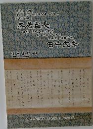 本居 宣長