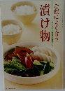 ご飯によく合う　漬け物