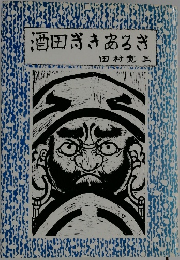 酒田きあるぎ　