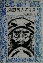 酒田きあるぎ　