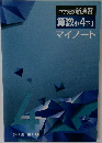 中学受験 新演習  算数 小 4 下 I