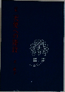 天使への階段