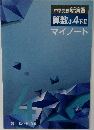 中学受験 新演習 算数 小4 下Ⅱ