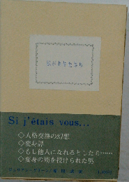 私があなたなら