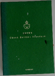 CROWN  Chunk Builder Standard  SANSEIDO